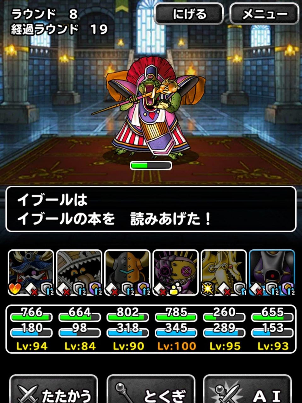 Dqmsl ボスたちの扉攻略 イブール ブオーン ゆきのじょおうの扉のミッションを一通り完了 イブール物質縛りはメタキン盾のメカバーンが大活躍 Dqmsl ともの会 Dqmsl ボスたちの扉攻略 イブール ブオーン ゆきのじょおうの扉のミッションを一通り完了 イブール物質縛りはメタキン盾のメカバーンが大活躍 Dqmsl ともの会