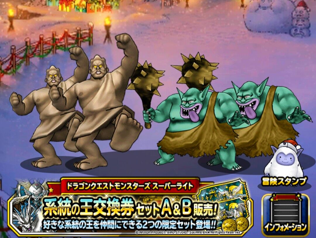 Dqmsl レジェンドdq6嘆きの牢獄ランクaランクs攻略 ズイカク ショウカクはとりあえず3体作りました Dqmsl ともの会