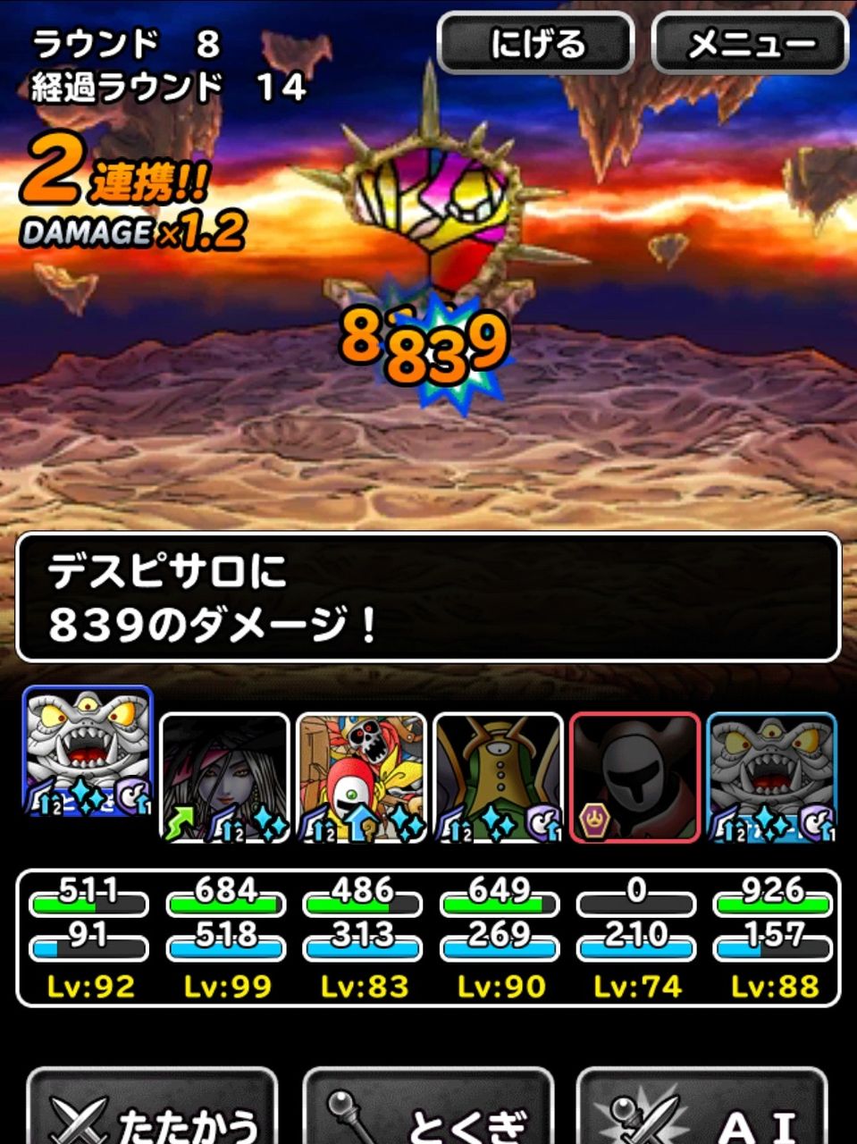 Dqmsl レジェンド 攻略 終章 魔族の王の悪魔縛り等ミッションをまとめて完了 楽しかった Dqmsl ともの会 Dqmsl レジェンド 攻略 終章 魔族の王の悪魔縛り等ミッションをまとめて完了 楽しかった Dqmsl ともの会