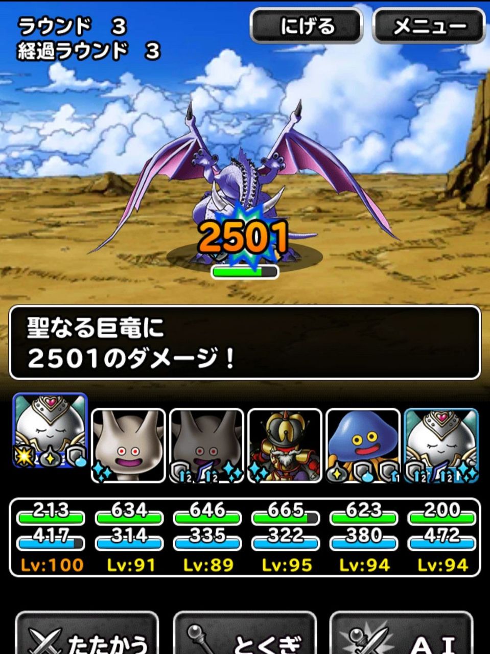 Dqmsl 新生メタルゴッデスのアイアンスラッシュを試し打ち 使いどころが難しそうな特技です Dqmsl ともの会