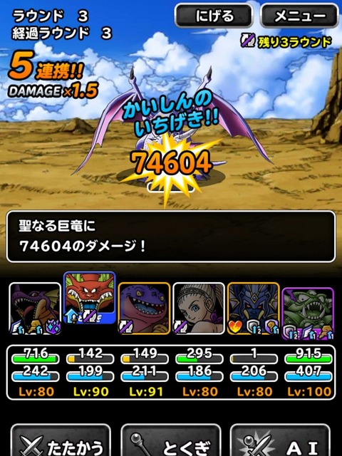 Dqmsl かいしんのいちげき の力ためと防御力の関係を調べてみた ダメージ計算式は多分これ Dqmsl ともの会