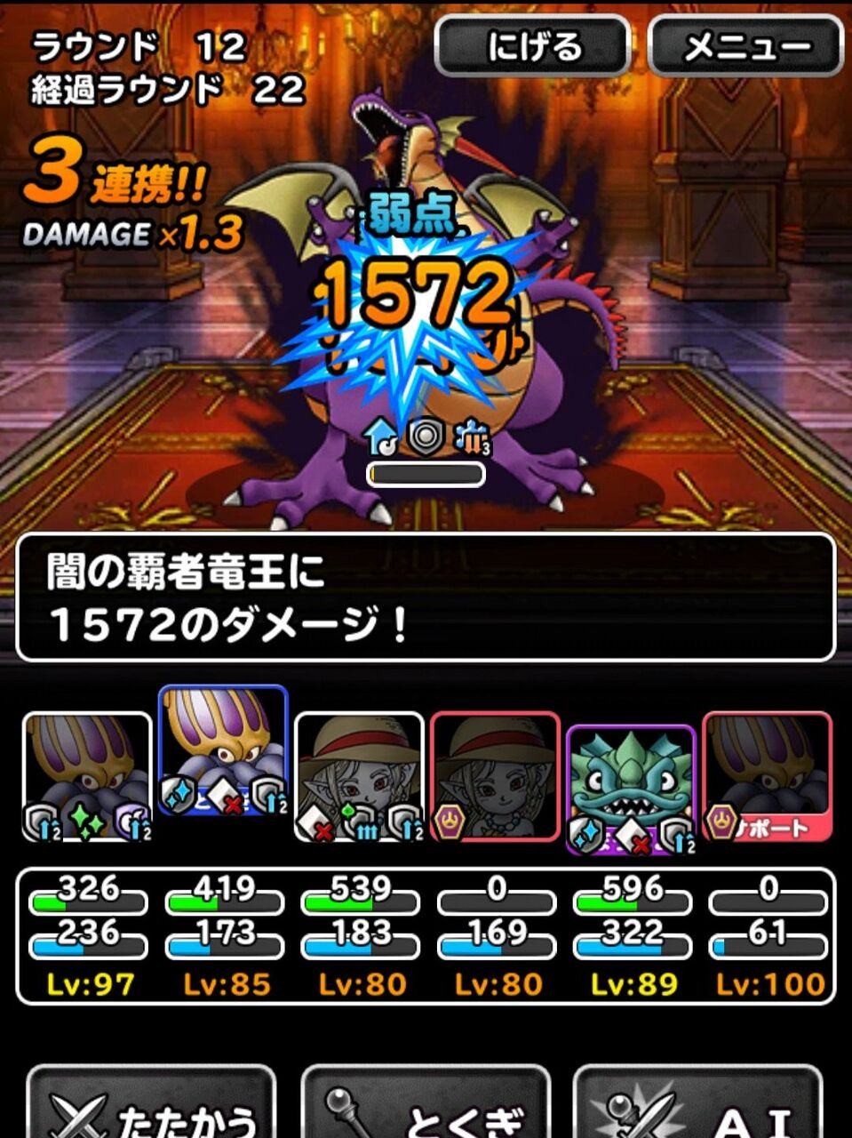 Dqmsl 超魔王への道攻略 襲来級を自然系のみで22ターン撃破 Dqmsl ともの会 Dqmsl 超魔王への道攻略 襲来級を自然系のみで22ターン撃破 Dqmsl ともの会
