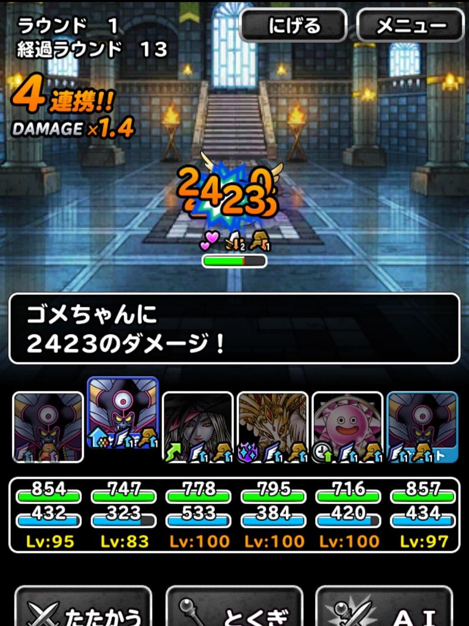 Dqmsl 破邪の洞窟深部のゴメちゃん撃破に挑戦 半分位は削れたが Dqmsl ともの会 Dqmsl 破邪の洞窟深部のゴメちゃん撃破に挑戦 半分位は削れたが Dqmsl ともの会