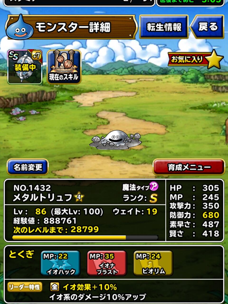 Dqmsl 呪われし魔宮の超魔王デスタムーア二人旅を応用して 新しい宝珠個パーティ出来た 系無しでさらに二枚抜きでおまけにウェイト130以下で宝珠個ゲットしました Dqmsl ともの会 Dqmsl 呪われし魔宮の超魔王デスタムーア二人旅を応用して 新しい宝珠個パーティ出来た 系無しでさらに二枚抜きでおまけにウェイト130以下で宝珠個ゲットしました Dqmsl ともの会