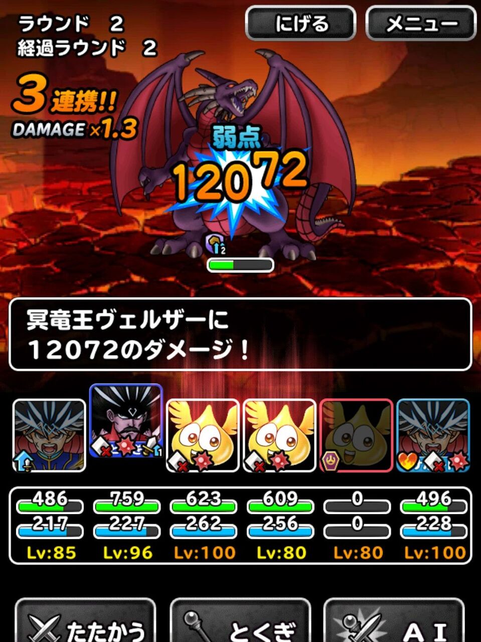 Dqmsl 竜の騎士ダイのアバンストラッシュを試し打ち ダイ バラン親子で破邪の洞窟深部13階のヴェルザーを撃破 Dqmsl ともの会