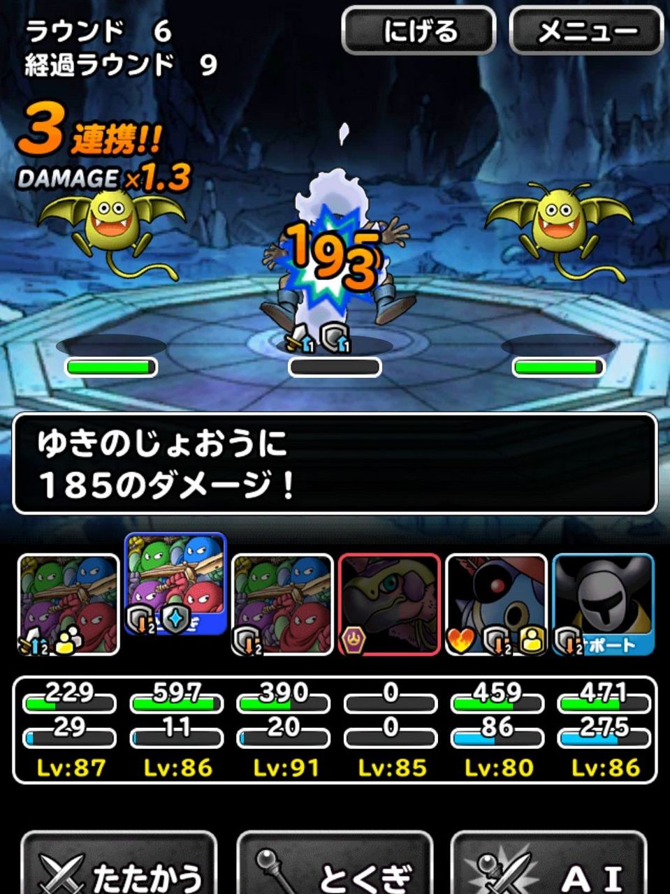 Dqmsl ボスたちの扉攻略 イブール ブオーン ゆきのじょおうの扉のミッションを一通り完了 イブール物質縛りはメタキン盾のメカバーンが大活躍 Dqmsl ともの会