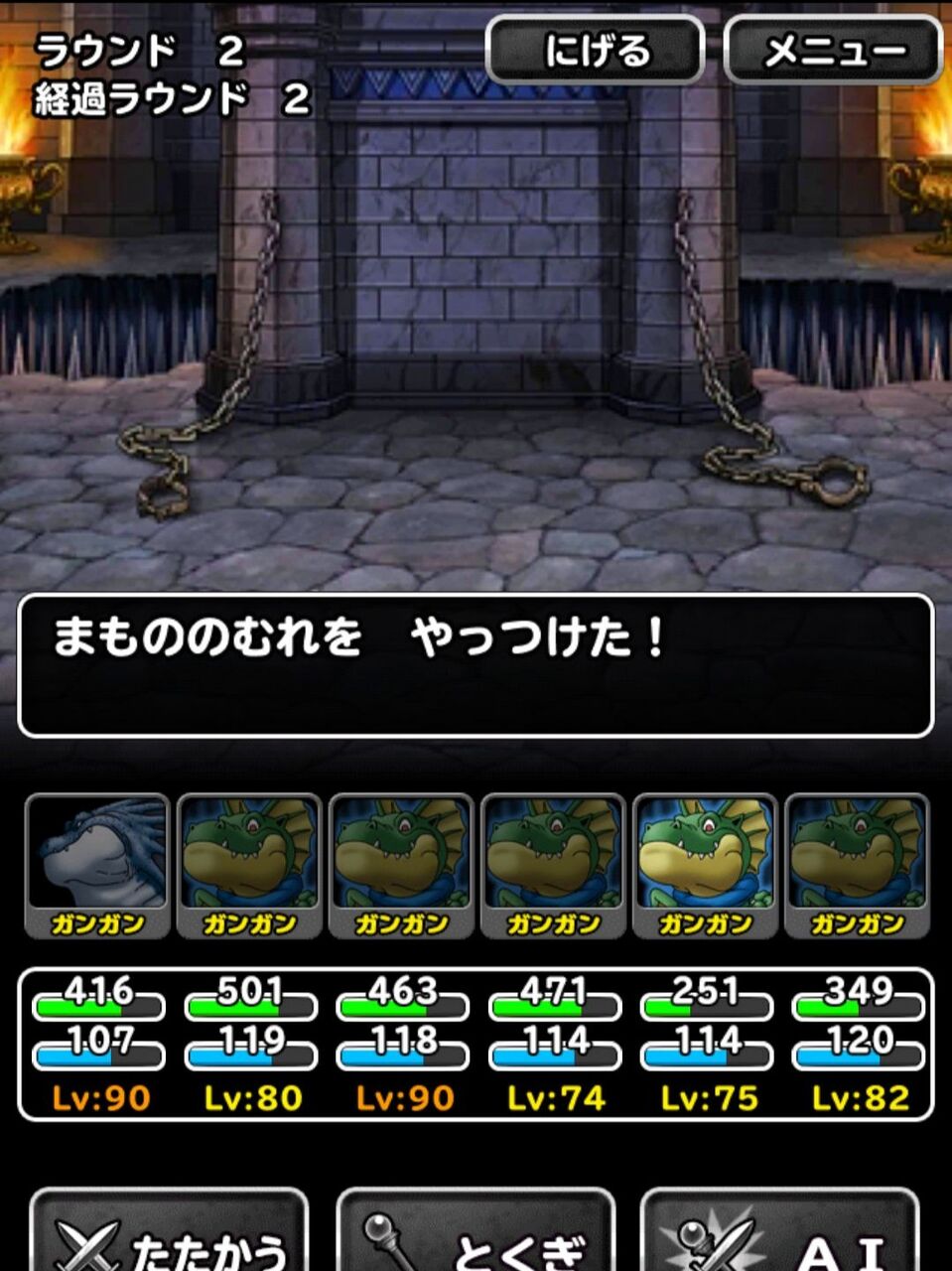 Dqmsl レジェンドdq6嘆きの牢獄ランクaランクs攻略 ズイカク ショウカクはとりあえず3体作りました Dqmsl ともの会 Dqmsl レジェンドdq6嘆きの牢獄ランクaランクs攻略 ズイカク ショウカクはとりあえず3体作りました Dqmsl ともの会