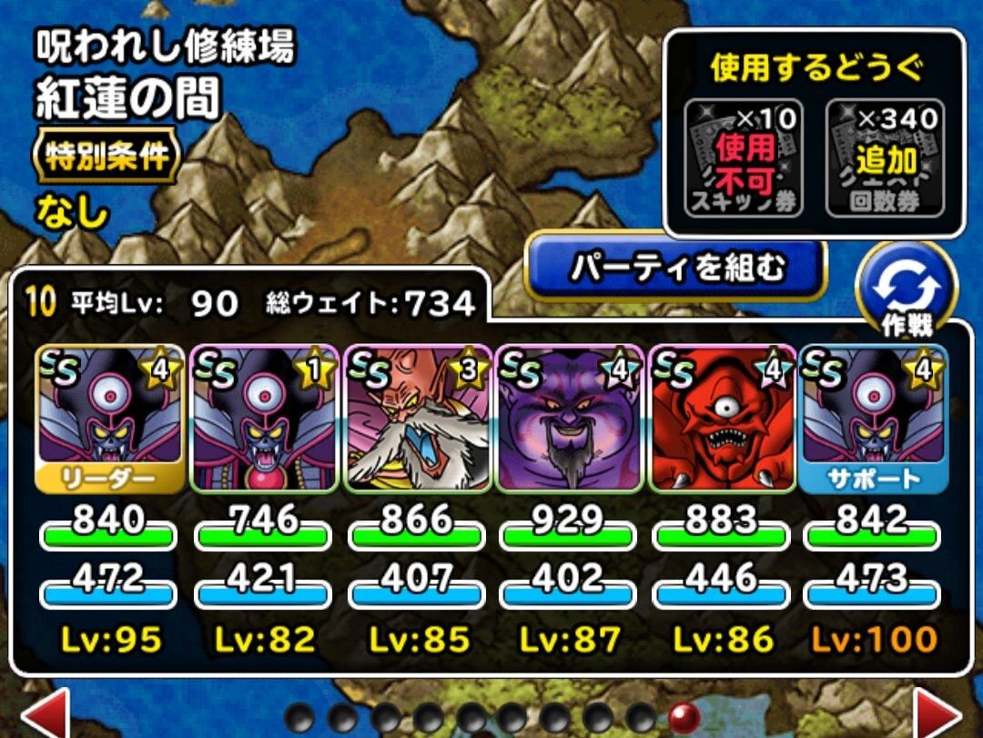 Dqmsl クエスト Dqmsl ともの会 Dqmsl クエスト Dqmsl ともの会