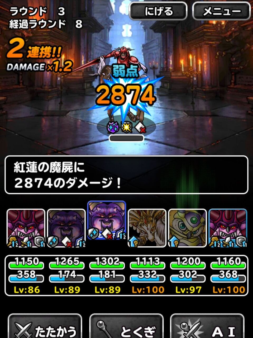 Dqmsl 呪われし魔宮攻略 11月分スタンプ終了 系のみで宝珠12個14ターン以内 ダイコラボ3体入り陰陽 悪魔で金色と天色 ゾンビで金色等 Dqmsl ともの会 Dqmsl 呪われし魔宮攻略 11月分スタンプ終了 系のみで宝珠12個14ターン以内 ダイコラボ3体入り陰陽 悪魔で金色と天色 ゾンビで金色等 Dqmsl ともの会