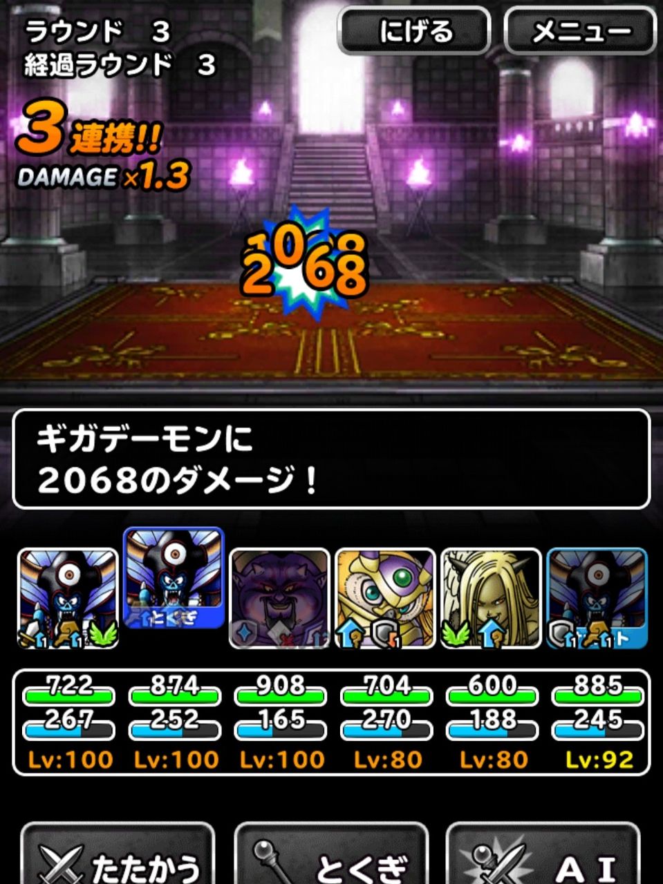 Dqmsl レジェンドクエストドラクエ4 レジェンドチャレンジ Level Up Notebook Com