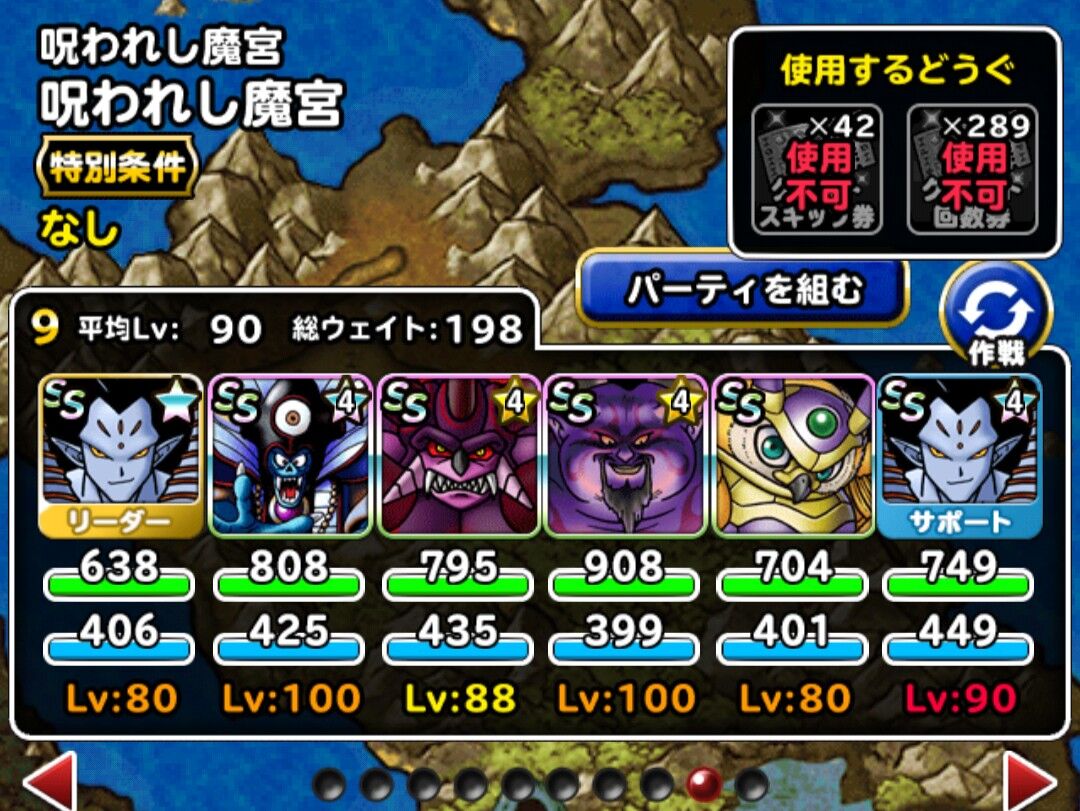 Dqmsl 呪われし魔宮攻略 11月分スタンプ終了 ロトの紋章コラボモンスター2体入りで宝珠14個 等 Dqmsl ともの会 Dqmsl 呪われし魔宮攻略 11月分スタンプ終了 ロトの紋章コラボモンスター2体入りで宝珠14個 等 Dqmsl ともの会