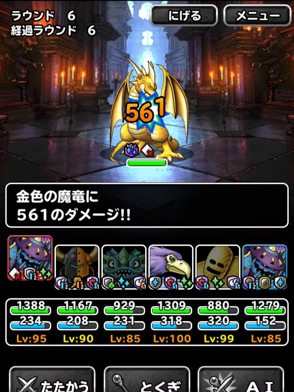 Dqmsl 暗黒の魔人のぶらり旅 呪われし魔宮編その2 メガトンハンマー装備の暗黒の魔人なら天色も金色も殴り倒せる Dqmsl ともの会