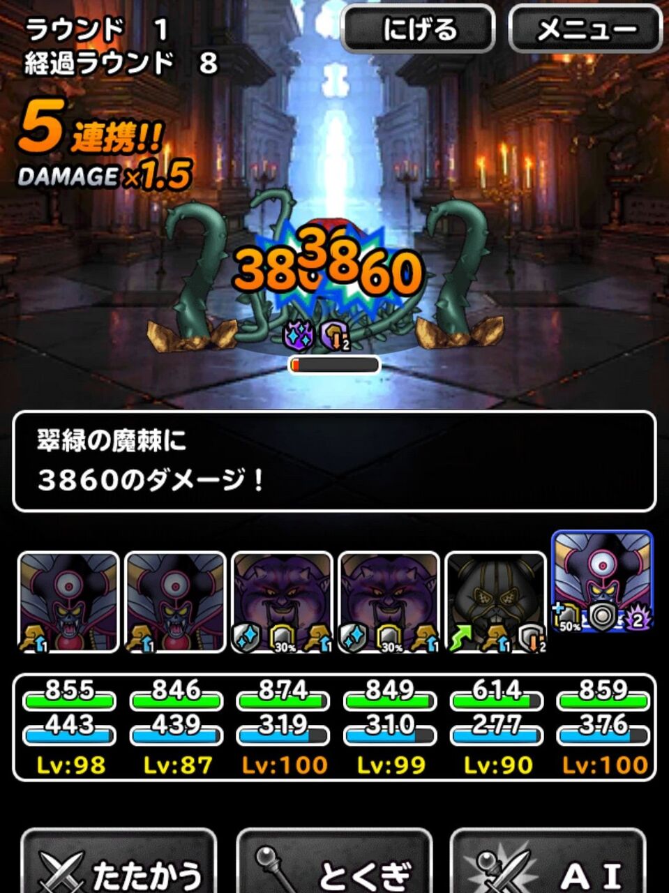 Dqmsl 呪われし魔宮攻略 2月分スタンプ終了 宝珠個10ターン以内 自然系のみで宝珠10個ターン以内 S以下で宝珠6個等 Dqmsl ともの会 Dqmsl 呪われし魔宮攻略 2月分スタンプ終了 宝珠個10ターン以内 自然系のみで宝珠10個ターン以内 S以下で宝珠6個等 Dqmsl ともの会