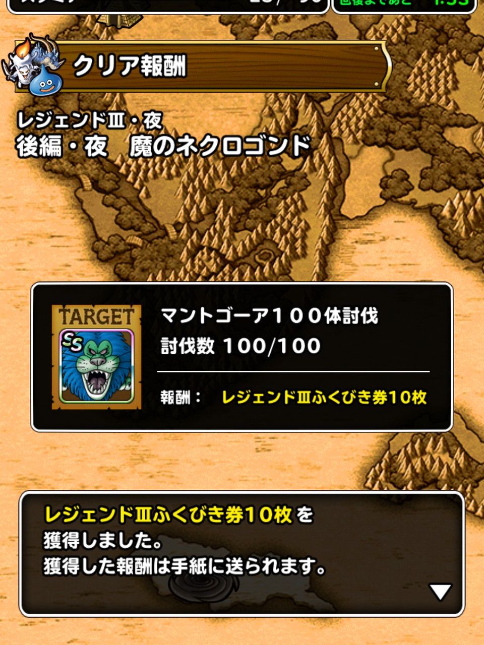 Dqmsl レジェンド 夜 魔のネクロゴンドのリスト終了 バラモスエビルのドロップ状況 そして伝説へ Dqmsl ともの会 Dqmsl レジェンド 夜 魔のネクロゴンドのリスト終了 バラモスエビルのドロップ状況 そして伝説へ Dqmsl ともの会
