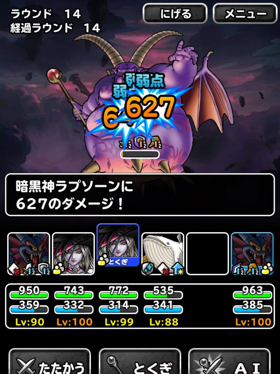Dqmsl 暗黒神の襲来を最新パーティで攻略 超ゾーマサンドで2ターン 超ハーゴンサンドにりんねケトスでノーデス 一枚抜きも簡単に Dqmsl ともの会