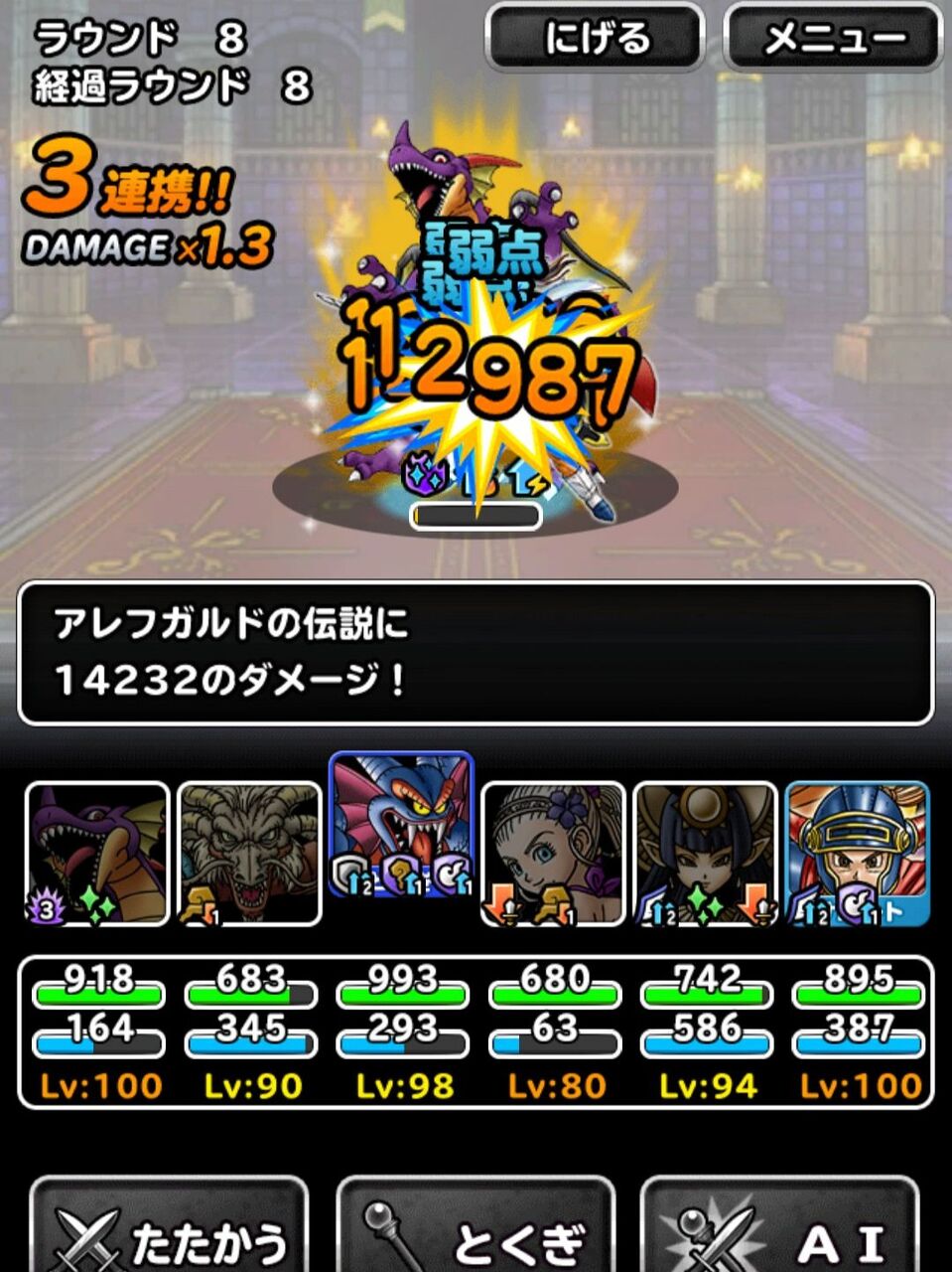 Dqmsl 冒険者クエスト攻略 勇者の試練をとりあえず8ターンで撃破 そして 勇者の証を星4に Dqmsl ともの会 Dqmsl 冒険者クエスト攻略 勇者の試練をとりあえず8ターンで撃破 そして 勇者の証を星4に Dqmsl ともの会