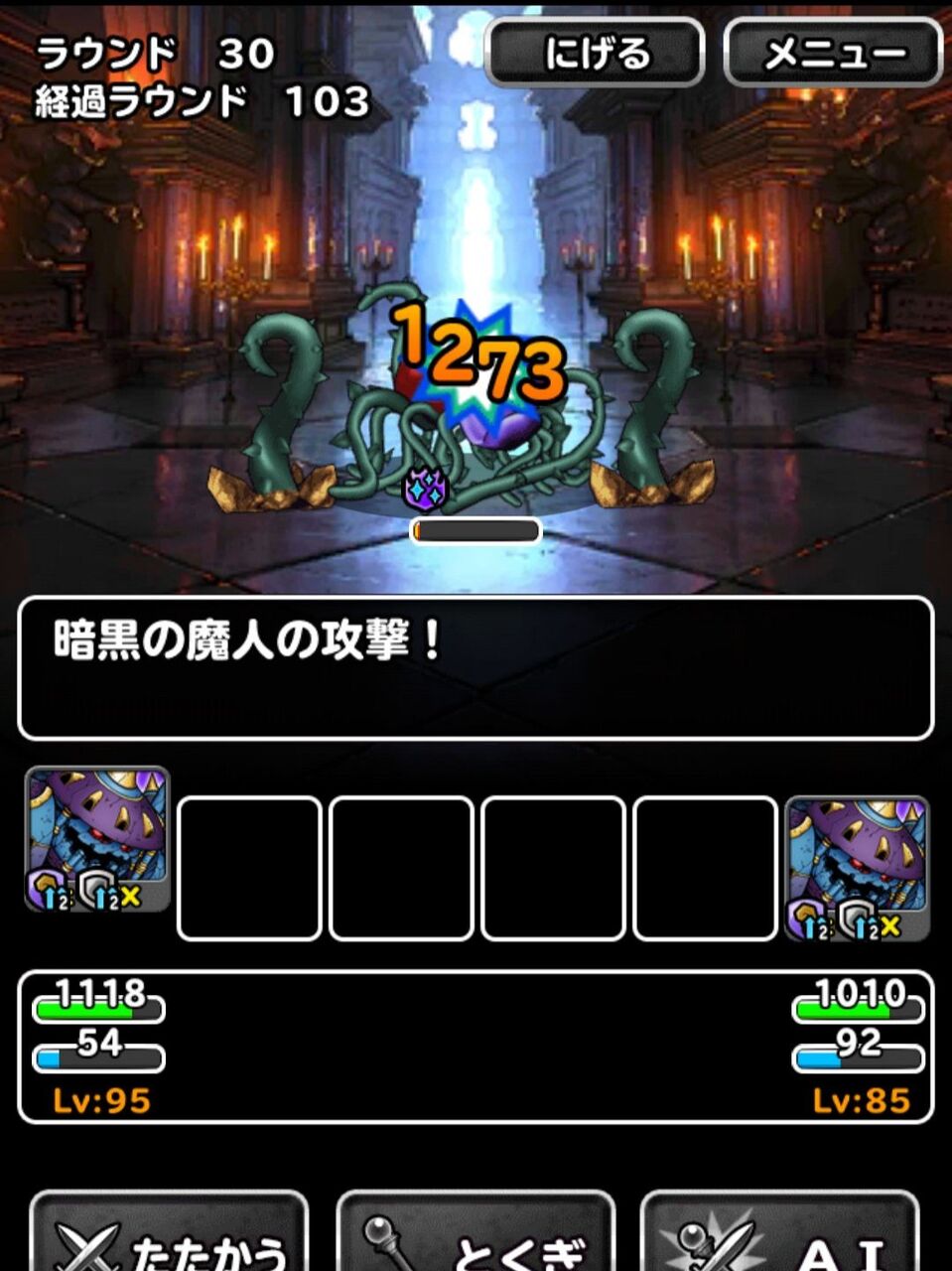 Dqmsl 暗黒の魔人のぶらり二人旅 呪われし魔宮編 琥珀 群青 紅蓮 翠緑までなら二人だけで行けます Dqmsl ともの会 Dqmsl 暗黒の魔人のぶらり二人旅 呪われし魔宮編 琥珀 群青 紅蓮 翠緑までなら二人だけで行けます Dqmsl ともの会