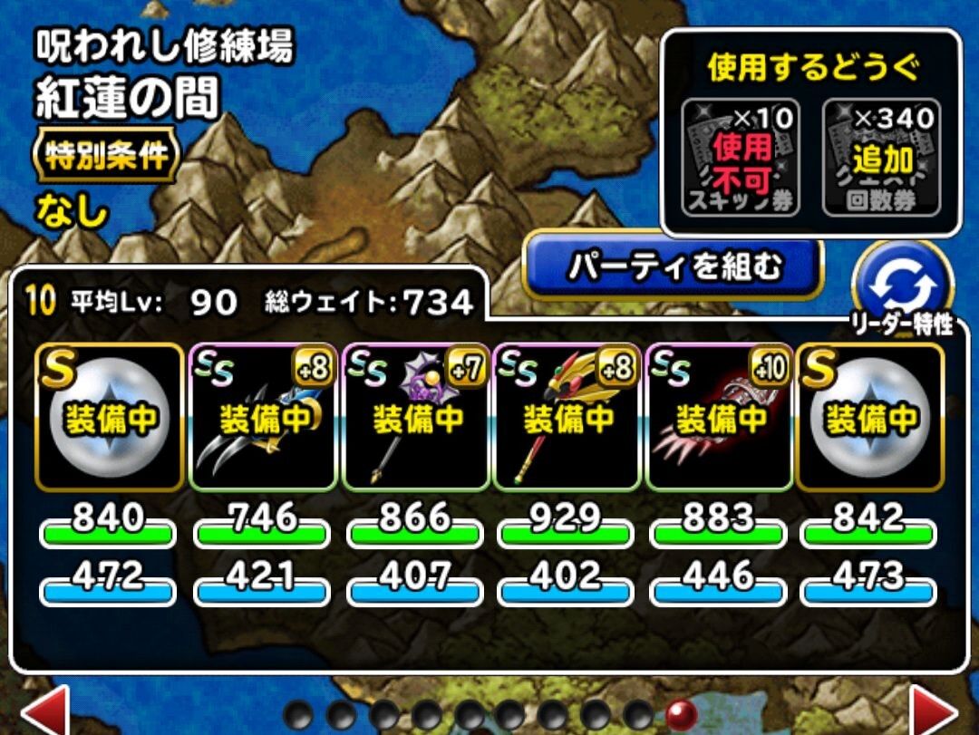 Dqmsl 呪われし魔宮のワンキル攻略 ついに紅蓮の魔屍も1ターン撃破出来ました Dqmsl ともの会