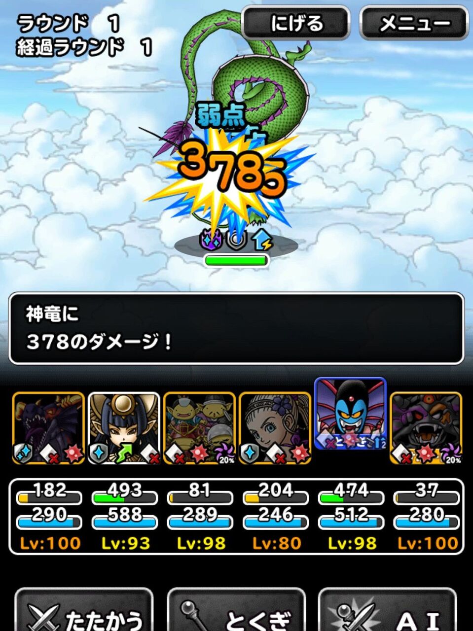 Dqmsl 冒険者クエスト攻略 凶エスタークを使ってギラ使いの試練を3ターン撃破 再現性高いのでオススメです Dqmsl ともの会