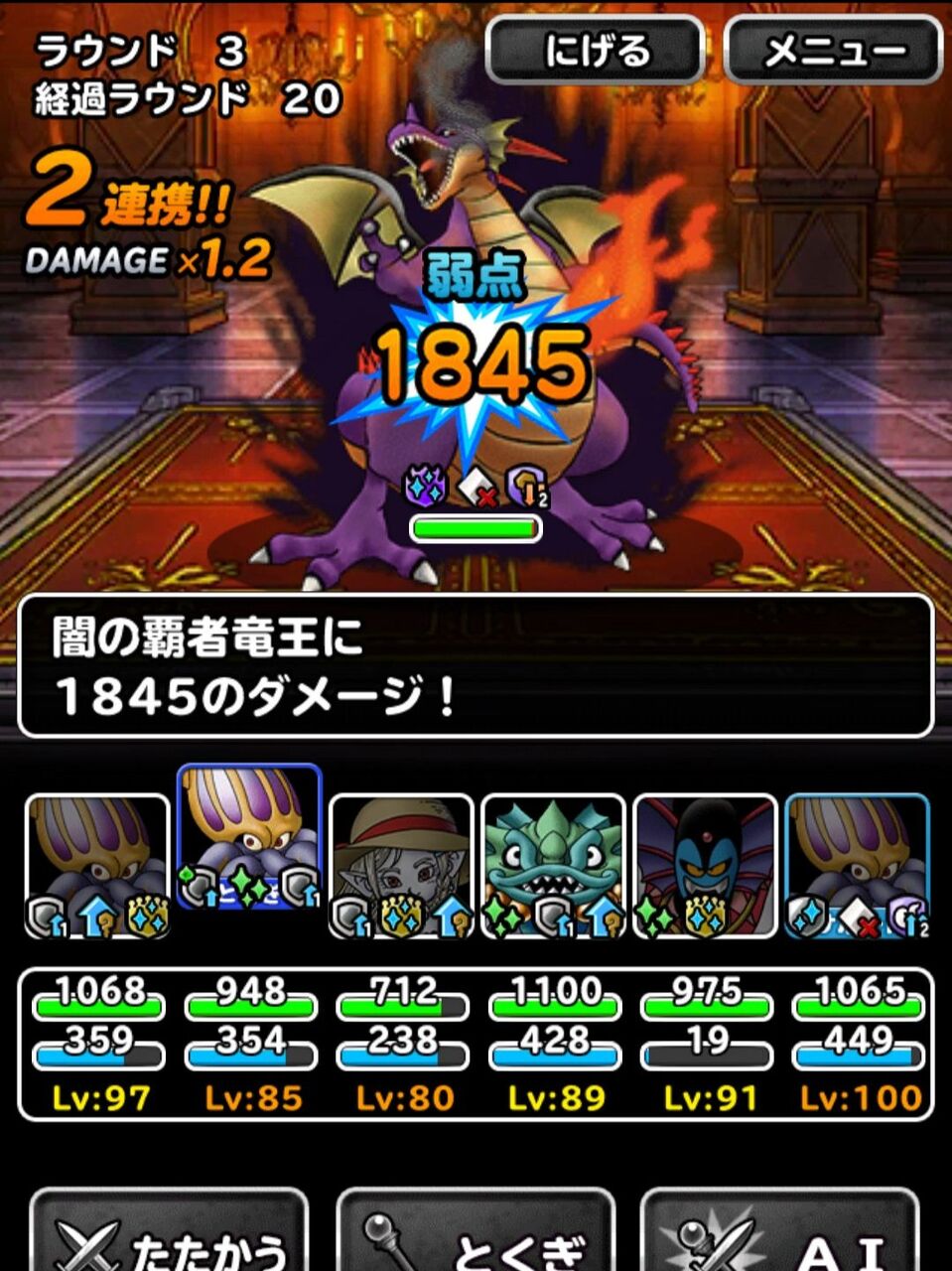 Dqmsl 超魔王への道攻略 襲来級を海冥主メイヴサンドでクリア 新生メイヴはやっぱり強い 系なし 30ターン以内も行けます Dqmsl ともの会 Dqmsl 超魔王への道攻略 襲来級を海冥主メイヴサンドでクリア 新生メイヴはやっぱり強い 系なし 30ターン以内も行けます Dqmsl ともの会