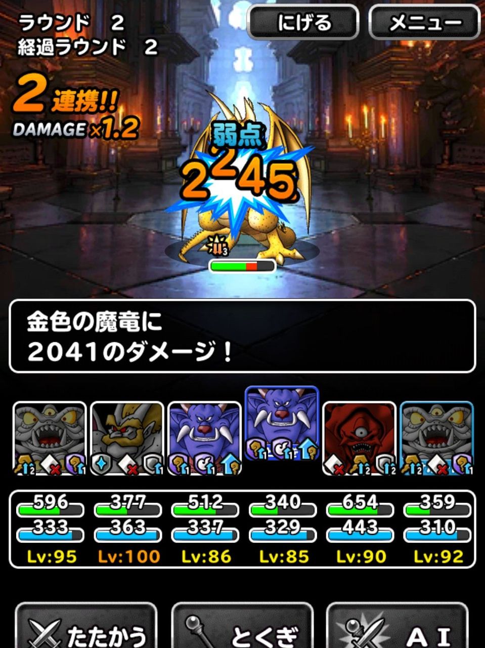 Dqmsl 呪われし魔宮攻略 悪魔系ミッションの最速に挑戦 天色2ターン 金色2ターンでクリア Dqmsl ともの会