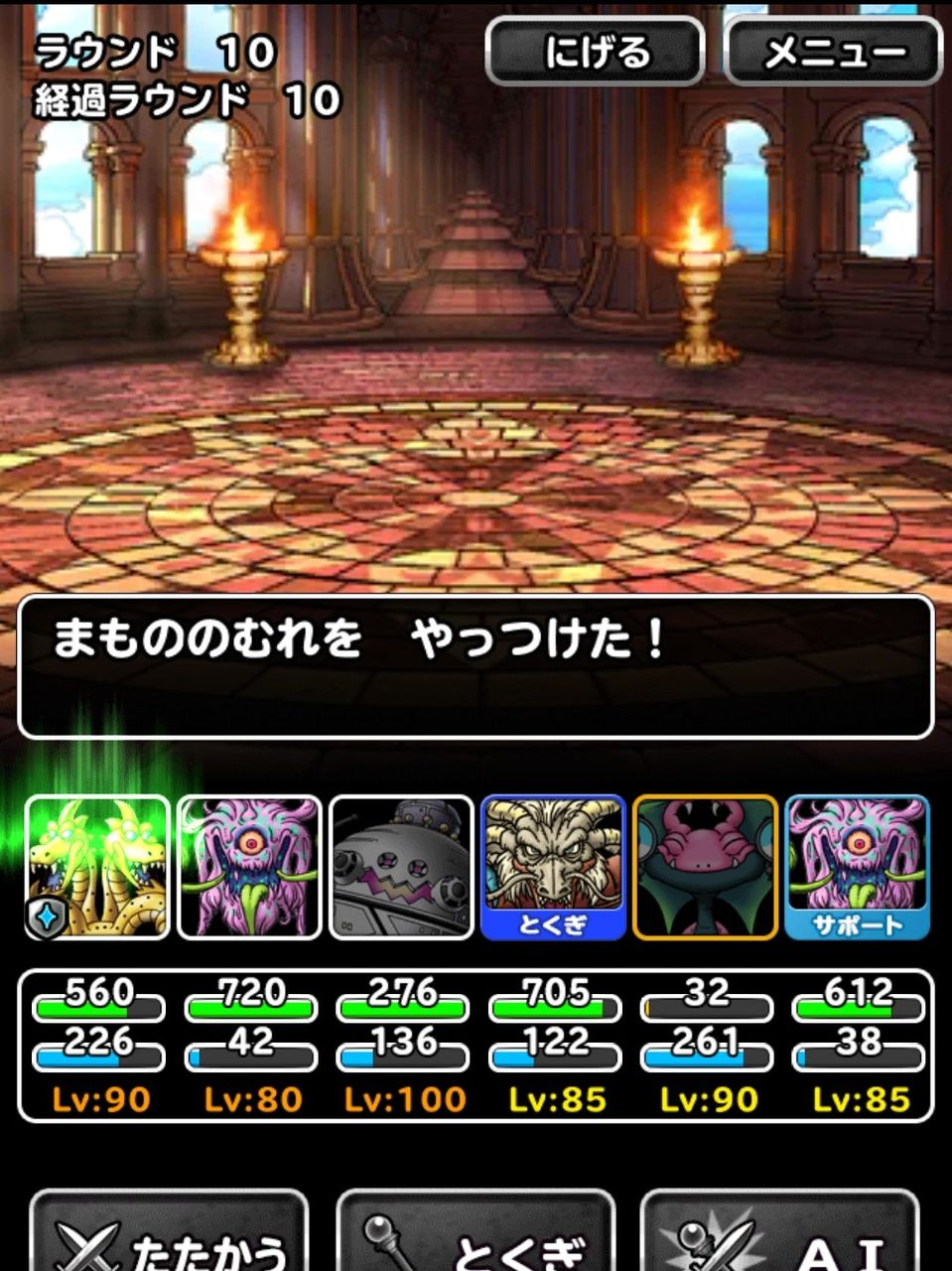 Dqmsl 七王の試練 再生の試練を攻略 とりあえずミッションコンプリート Dqmsl ともの会 Dqmsl 七王の試練 再生の試練を攻略 とりあえずミッションコンプリート Dqmsl ともの会