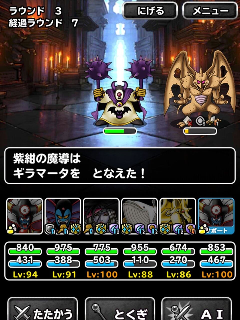 Dqmsl 反射封じの霧でも呪文と息を反射する方法の解説です Dqmsl ともの会 Dqmsl 反射封じの霧でも呪文と息を反射する方法の解説です Dqmsl ともの会