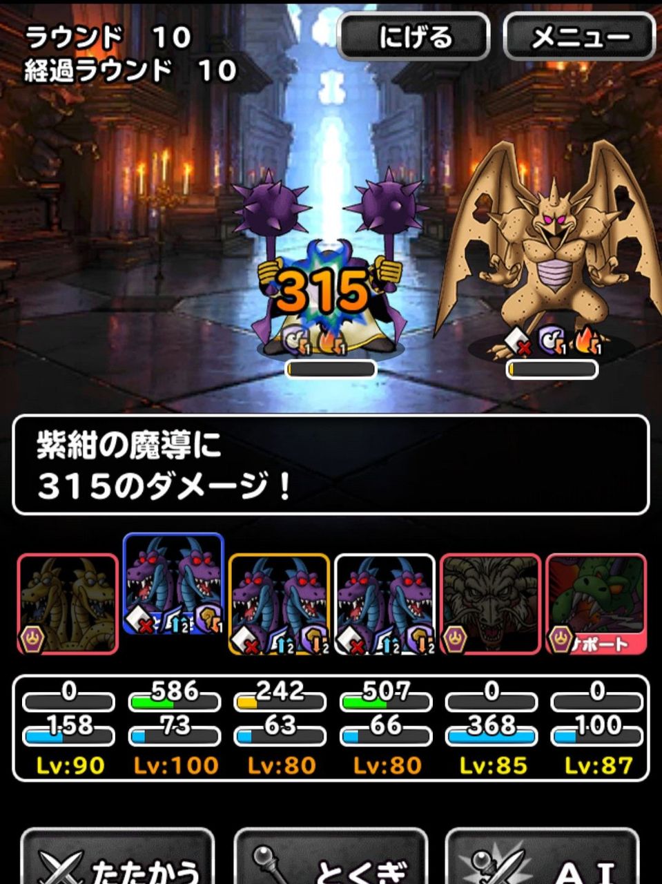 Dqmsl 呪われし魔宮攻略 ドラゴン系のみで宝珠12個入手してクリア レジェンドオロチは一体までver Dqmsl ともの会