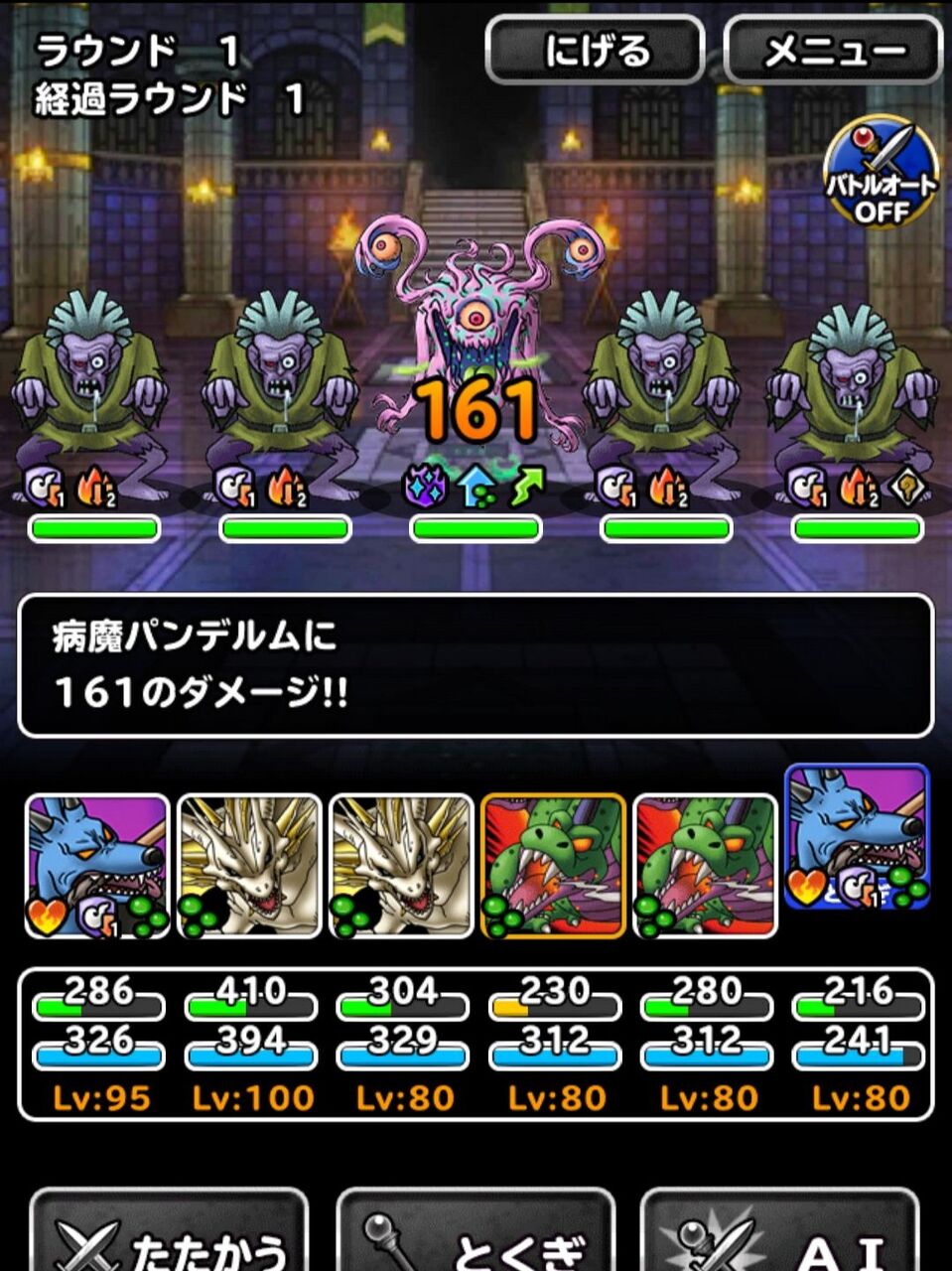 Dqmsl 冒険者クエスト攻略 息使いの道 地獄級1ターン攻略のパーティと立ち回りはこちらです Dqmsl ともの会 Dqmsl 冒険者クエスト攻略 息使いの道 地獄級1ターン攻略のパーティと立ち回りはこちらです Dqmsl ともの会