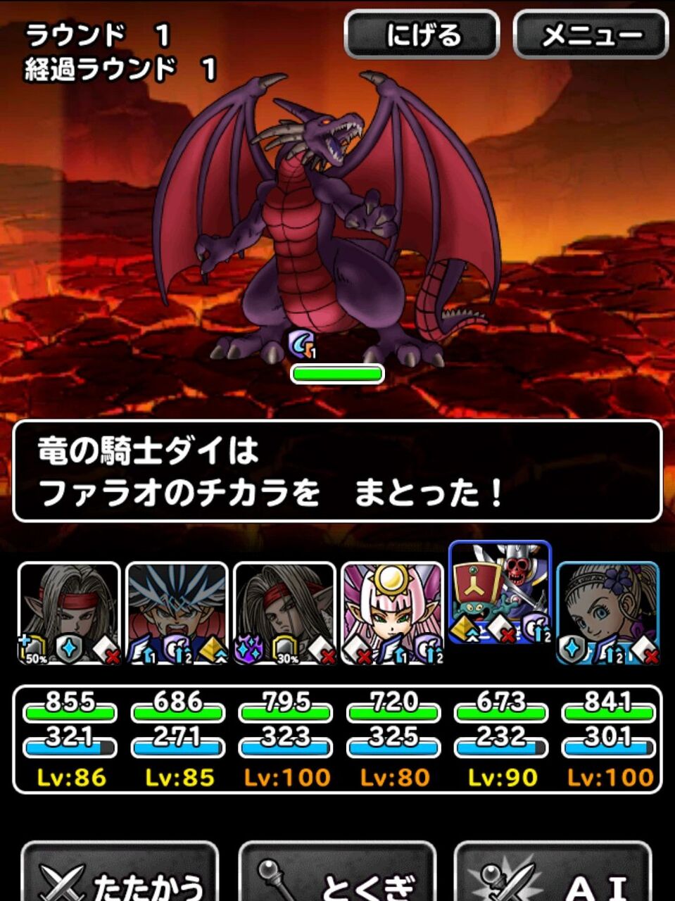 Dqmsl 竜の騎士ダイのお試しその2 本気のアバンストラッシュで 盛り盛り8万ダメージ出た Dqmsl ともの会 Dqmsl 竜の騎士ダイのお試しその2 本気のアバンストラッシュで 盛り盛り8万ダメージ出た Dqmsl ともの会