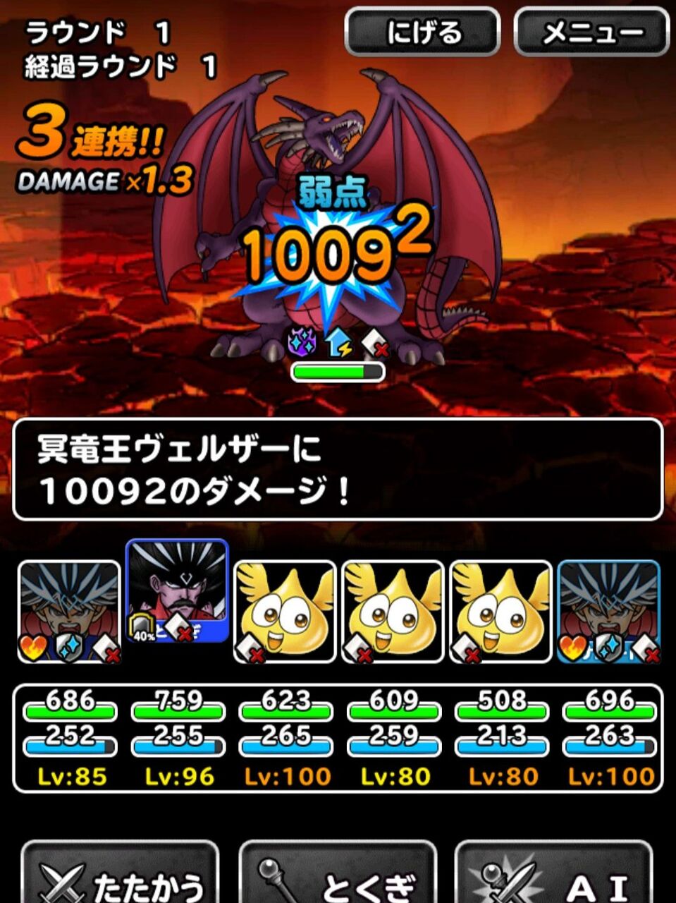 Dqmsl 竜の騎士ダイのアバンストラッシュを試し打ち ダイ バラン親子で破邪の洞窟深部13階のヴェルザーを撃破 Dqmsl ともの会 Dqmsl 竜の騎士ダイのアバンストラッシュを試し打ち ダイ バラン親子で破邪の洞窟深部13階のヴェルザーを撃破 Dqmsl ともの会