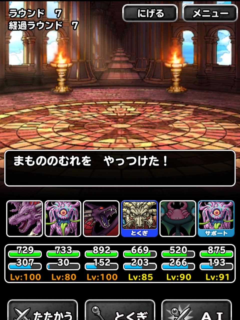 Dqmsl 七王の試練 再生の試練を攻略 とりあえずミッションコンプリート Dqmsl ともの会