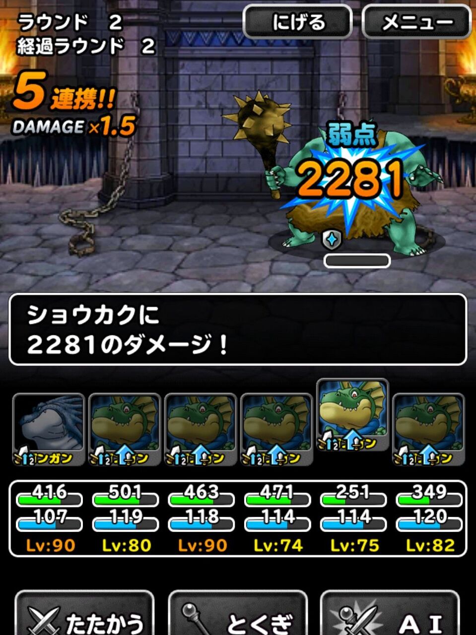Dqmsl レジェンドdq6嘆きの牢獄ランクaランクs攻略 ズイカク ショウカクはとりあえず3体作りました Dqmsl ともの会 Dqmsl レジェンドdq6嘆きの牢獄ランクaランクs攻略 ズイカク ショウカクはとりあえず3体作りました Dqmsl ともの会