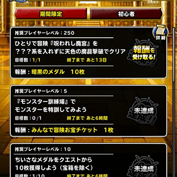 Dqmsl 呪われし魔宮攻略 系なしで天色の魔晶を撃破 Dqmsl ともの会 Dqmsl 呪われし魔宮攻略 系なしで天色の魔晶を撃破 Dqmsl ともの会