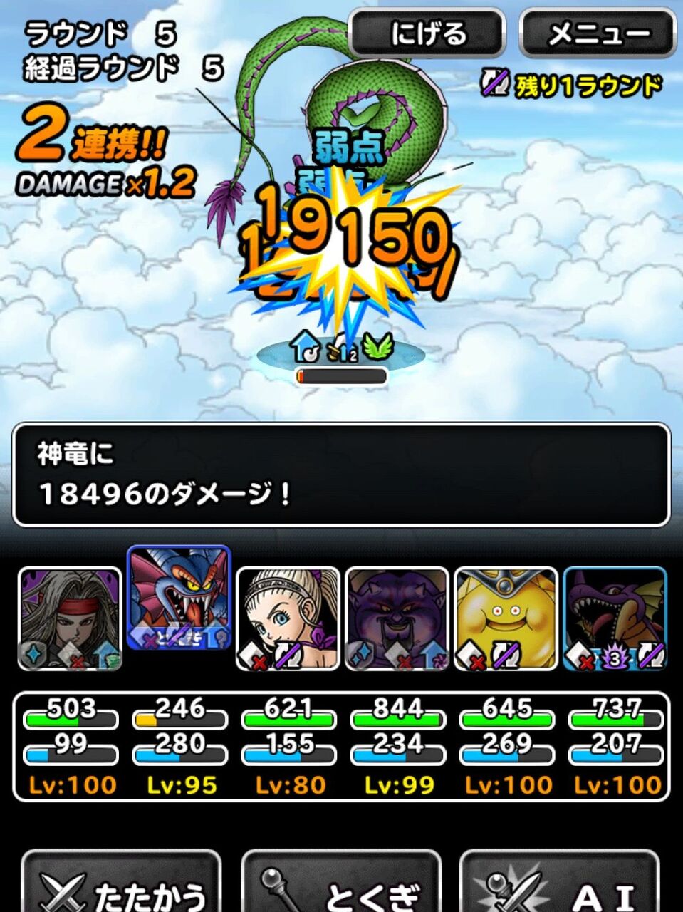 Dqmsl 冒険者クエスト攻略 ギラ使いの試練の最速更新5ターン撃破 無星sアンルシアで頑張りました Dqmsl ともの会 Dqmsl 冒険者クエスト攻略 ギラ使いの試練の最速更新5ターン撃破 無星sアンルシアで頑張りました Dqmsl ともの会