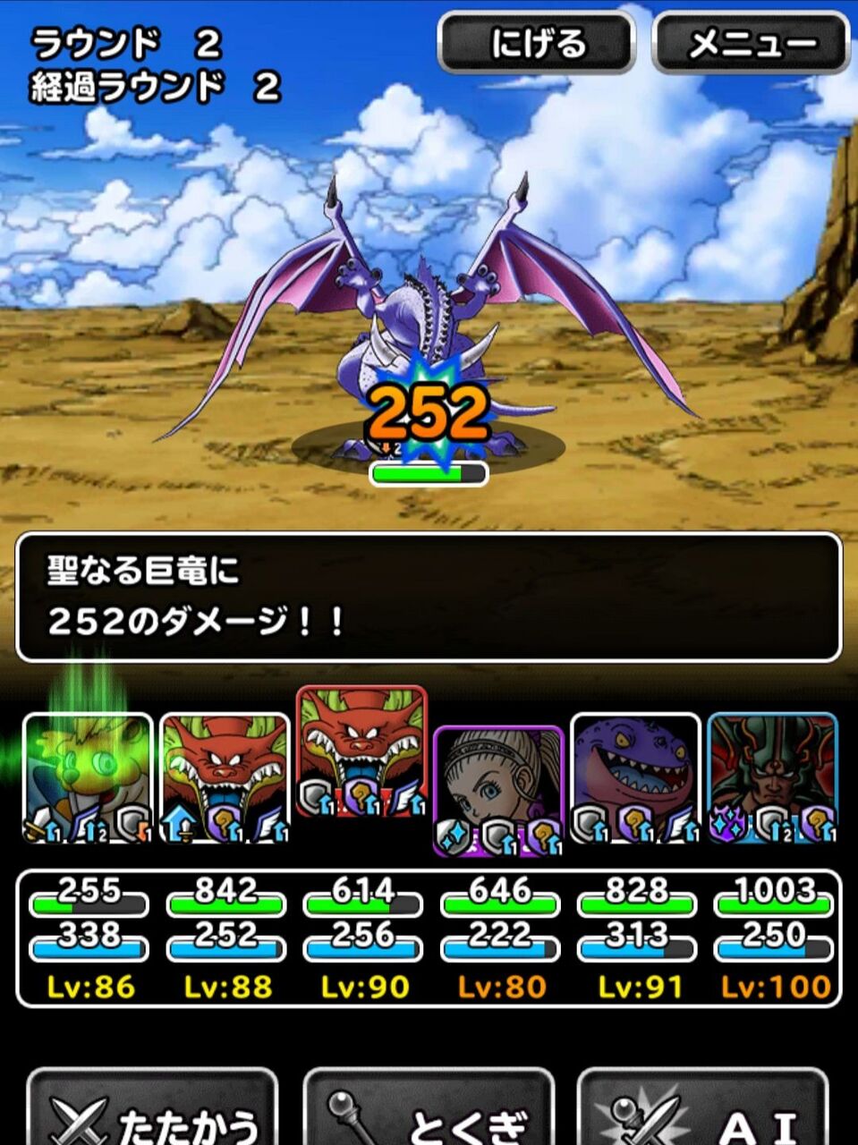 Dqmsl かいしんのいちげき の力ためと防御力の関係を調べてみた ダメージ計算式は多分これ Dqmsl ともの会 Dqmsl かいしんのいちげき の力ためと防御力の関係を調べてみた ダメージ計算式は多分これ Dqmsl ともの会
