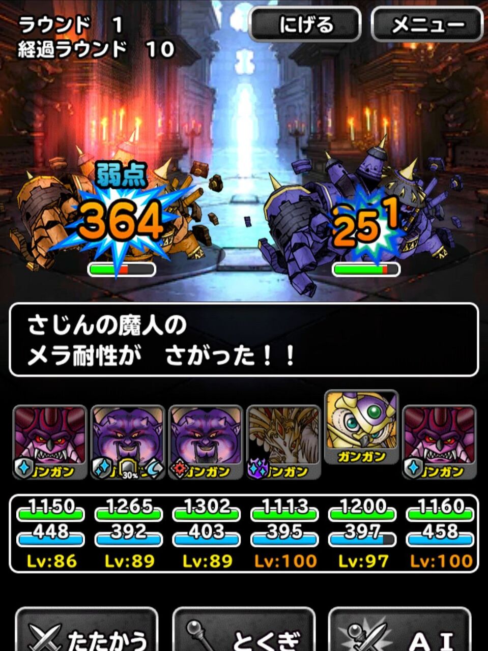 Dqmsl 呪われし魔宮攻略 11月分スタンプ終了 系のみで宝珠12個14ターン以内 ダイコラボ3体入り陰陽 悪魔で金色と天色 ゾンビで金色等 Dqmsl ともの会 Dqmsl 呪われし魔宮攻略 11月分スタンプ終了 系のみで宝珠12個14ターン以内 ダイコラボ3体入り陰陽 悪魔で金色と天色 ゾンビで金色等 Dqmsl ともの会