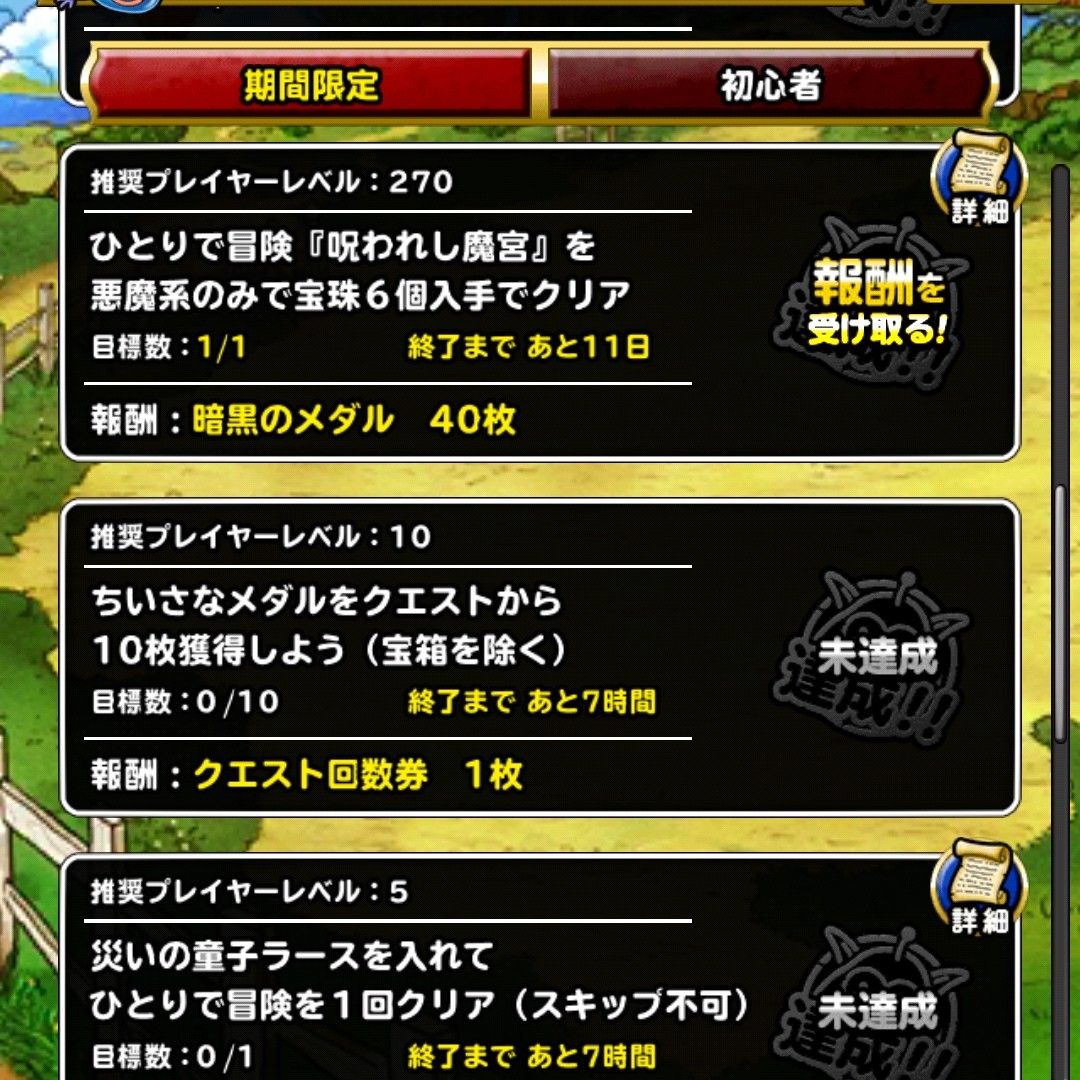 Dqmsl 呪われし魔宮攻略 悪魔縛りで宝珠6個入手してクリア エビプリサンドに禁忌のかくせいでガンガン行こうぜ Dqmsl ともの会 Dqmsl 呪われし魔宮攻略 悪魔縛りで宝珠6個入手してクリア エビプリサンドに禁忌のかくせいでガンガン行こうぜ Dqmsl ともの会