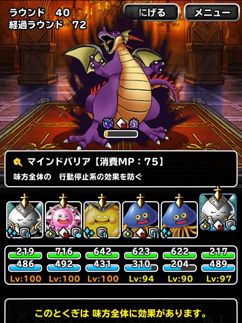 Dqmsl 噂のプラチナシールドのゴッデスサンドで超魔王への道 襲来級を攻略してみた Dqmsl ともの会
