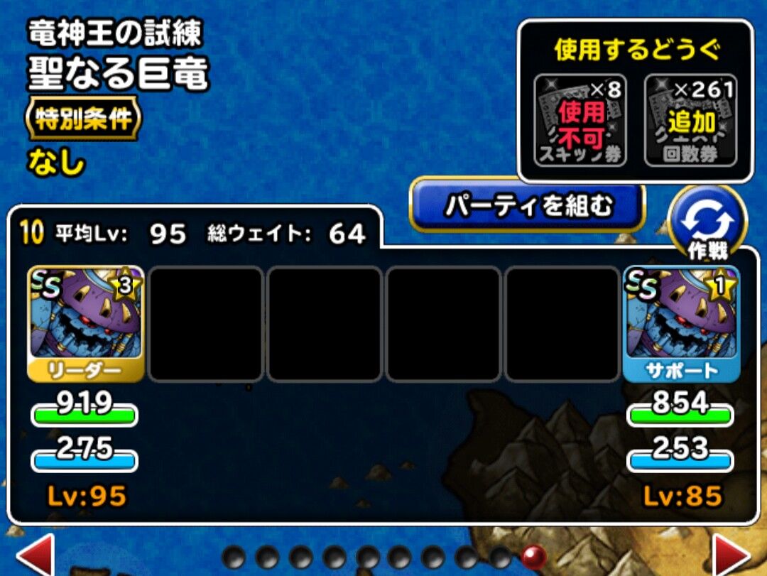 Dqmsl 暗黒の魔人のクエスト運用のお試し 暗黒の魔人2体だけでも聖なる巨竜を撃破出来る Dqmsl ともの会 Dqmsl 暗黒の魔人のクエスト運用のお試し 暗黒の魔人2体だけでも聖なる巨竜を撃破出来る Dqmsl ともの会