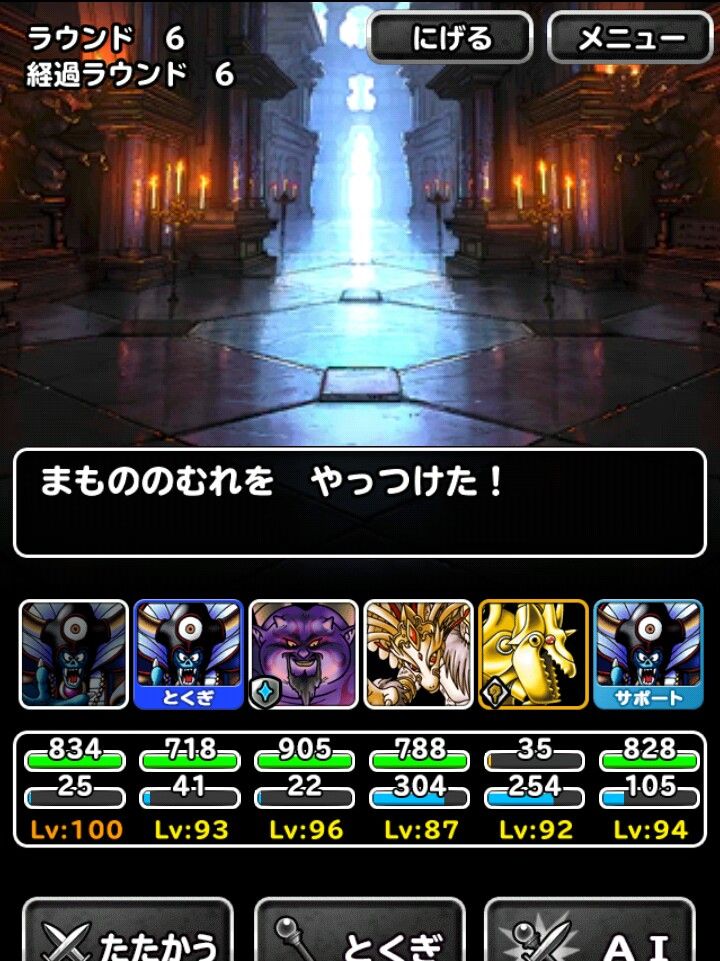 Dqmsl 呪われし魔宮攻略 宝珠12個ミッション 翠緑の魔棘を攻略 Dqmsl ともの会