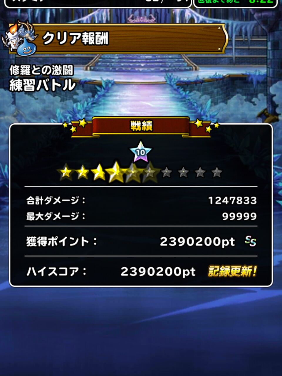 Dqmsl ランキングクエスト 修羅との激闘 の近況です 0万は軽く越えますが ここからが難しい Dqmsl ともの会 Dqmsl ランキングクエスト 修羅との激闘 の近況です 0万は軽く越えますが ここからが難しい Dqmsl ともの会