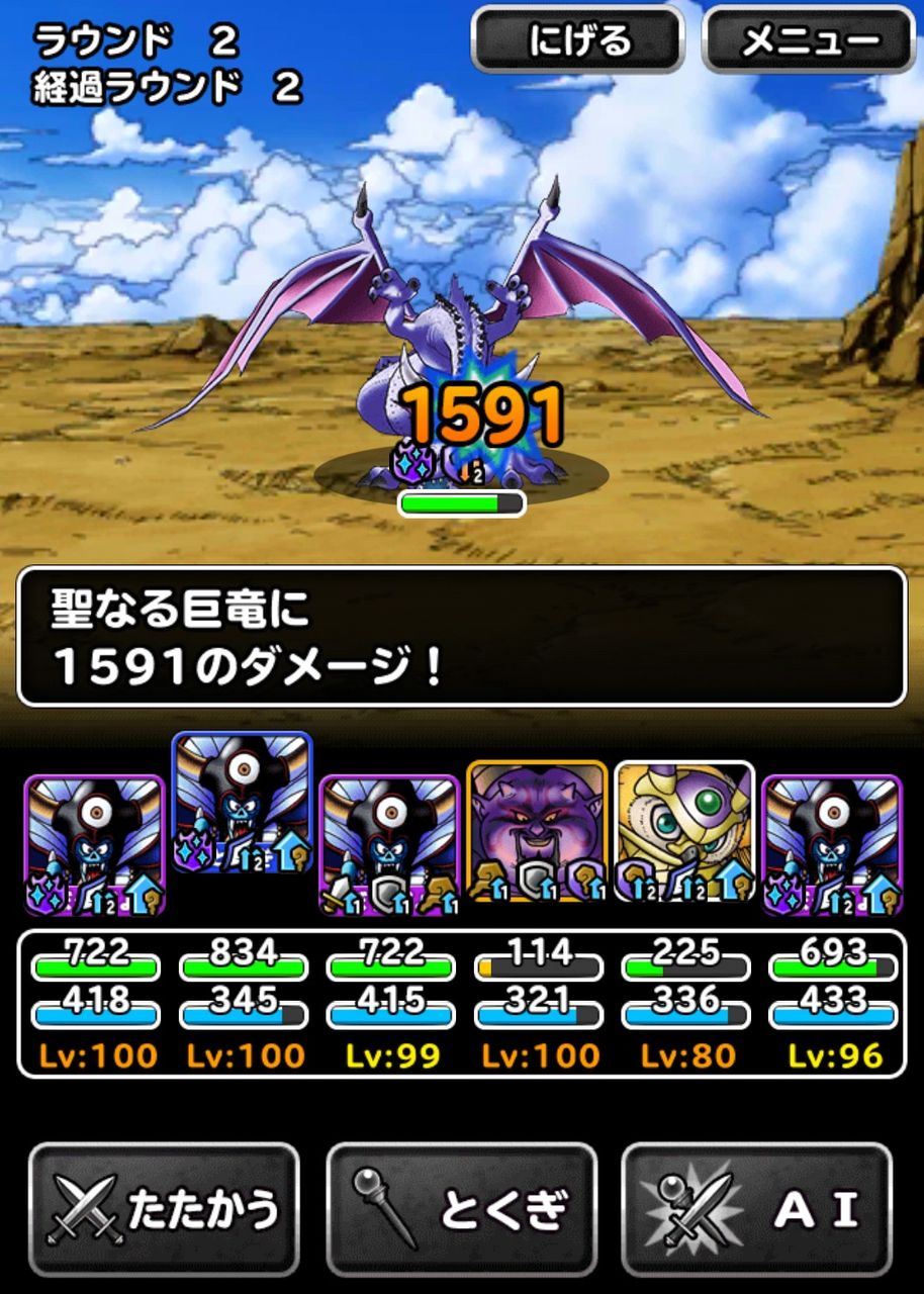 Dqmsl 女帝フレイシャでサイコストームのダメがどこまで上がるか試してみた Dqmsl ともの会 Dqmsl 女帝フレイシャでサイコストームのダメがどこまで上がるか試してみた Dqmsl ともの会