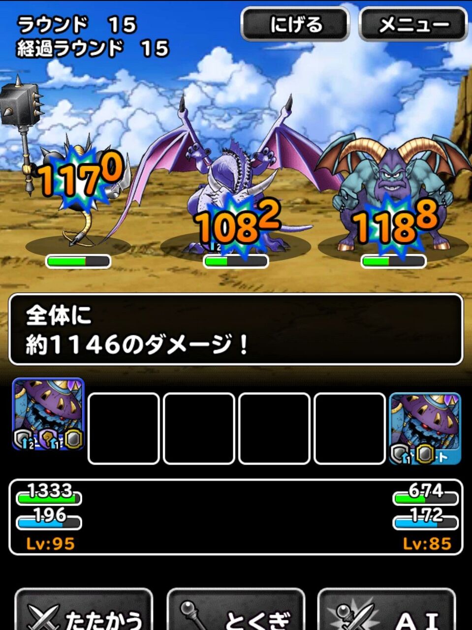 Dqmsl 暗黒の魔人のクエスト運用のお試し 暗黒の魔人2体だけでも聖なる巨竜を撃破出来る Dqmsl ともの会 Dqmsl 暗黒の魔人のクエスト運用のお試し 暗黒の魔人2体だけでも聖なる巨竜を撃破出来る Dqmsl ともの会