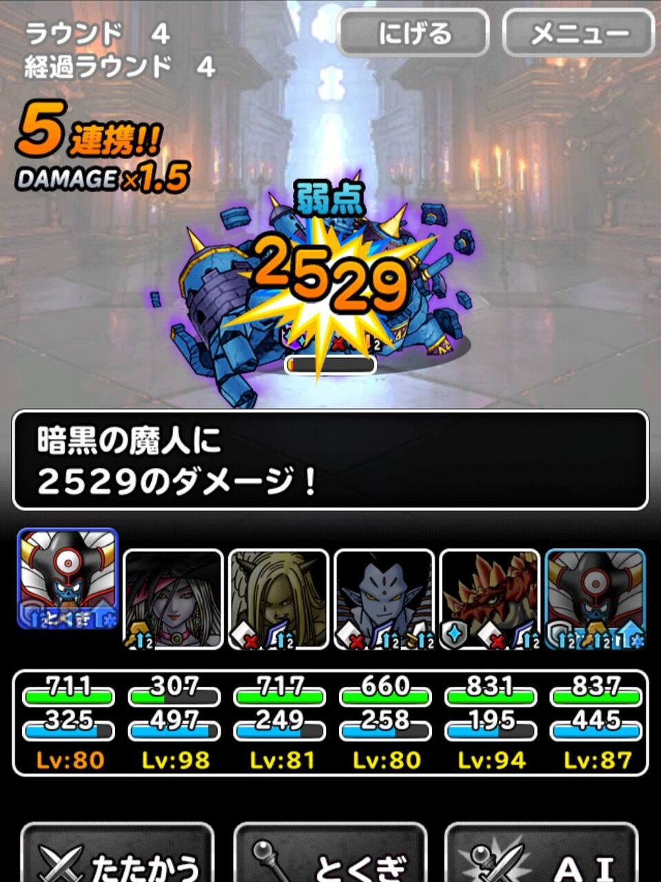 し 魔 宮 呪 深部 われ