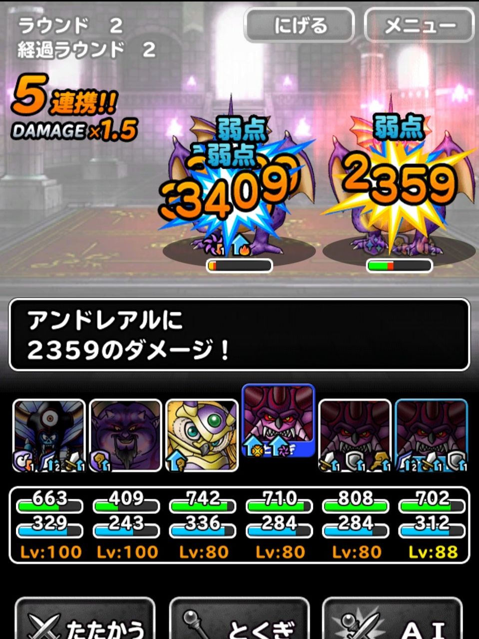 Dqmsl レジェンド 攻略 レジェンドチャレンジのミッションを一通り完了 Dqmsl ともの会 Dqmsl レジェンド 攻略 レジェンドチャレンジのミッションを一通り完了 Dqmsl ともの会