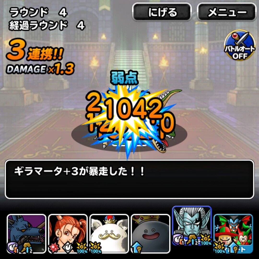 Dqmsl 暗黒神と呪われし魔女ゼシカの試し打ち 爆炎の流星と暴走魔法陣が強い 呪文パで勇者の試練を5ターン皆伝出来る時代に Dqmsl ともの会