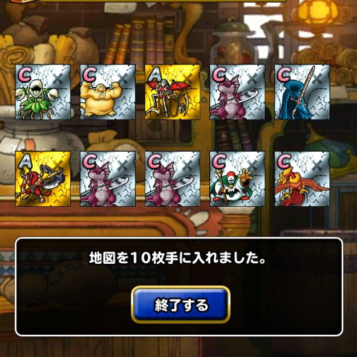 Dqmsl 神獣交換券のおまけ10連 2を引いてみた Dqmsl ともの会 Dqmsl 神獣交換券のおまけ10連 2を引いてみた Dqmsl ともの会
