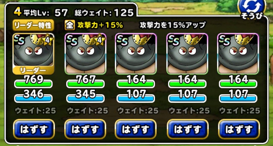 Dqmsl カンダタ一味 おやぶん 親衛隊 きりこみ隊 のドロップと育成状況 Dqmsl ともの会 Dqmsl カンダタ一味 おやぶん 親衛隊 きりこみ隊 のドロップと育成状況 Dqmsl ともの会