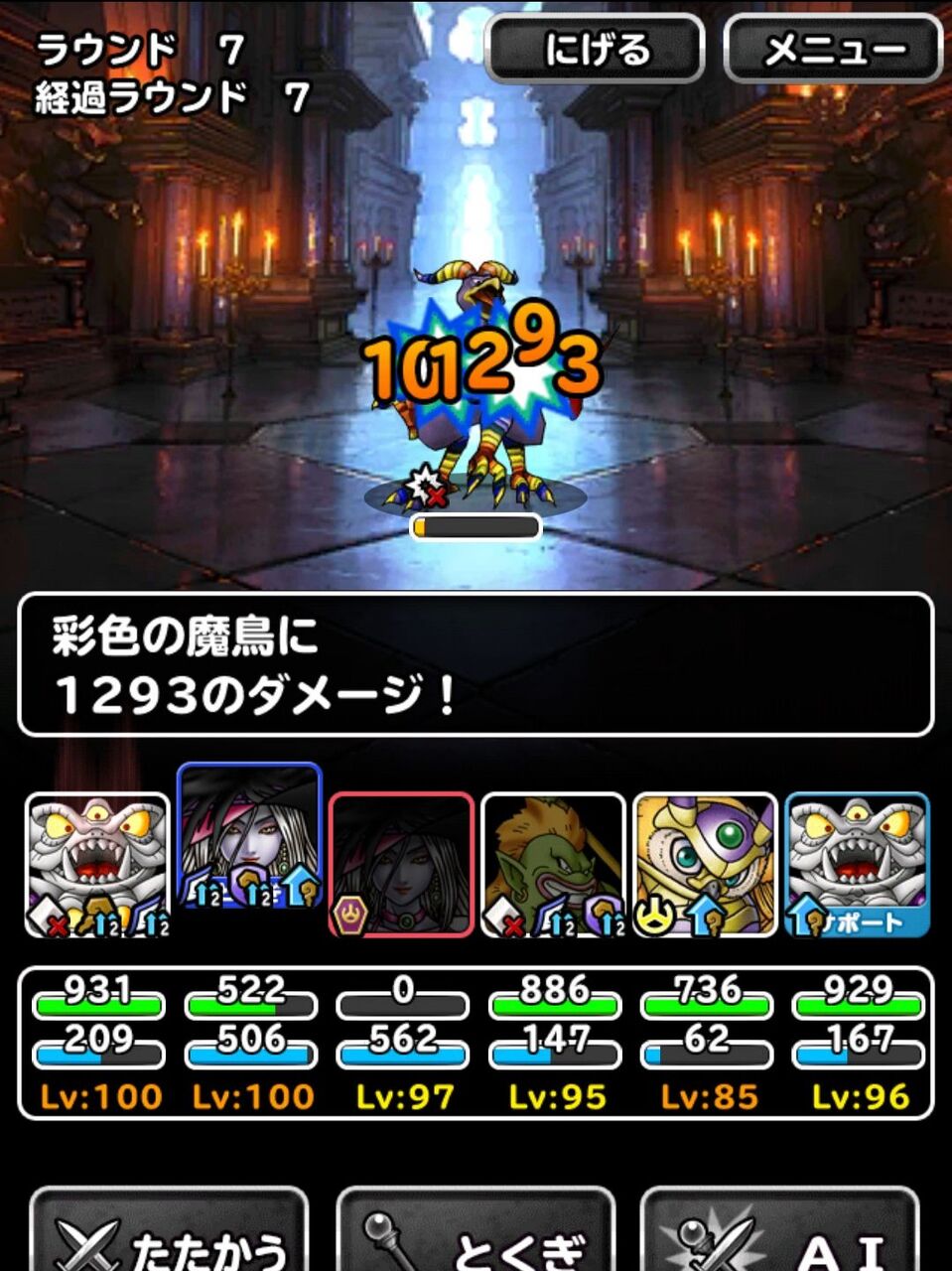 Dqmsl 呪われし魔宮攻略 宝珠個入手 財宝入手 いざ魔宮深部へ Dqmsl ともの会